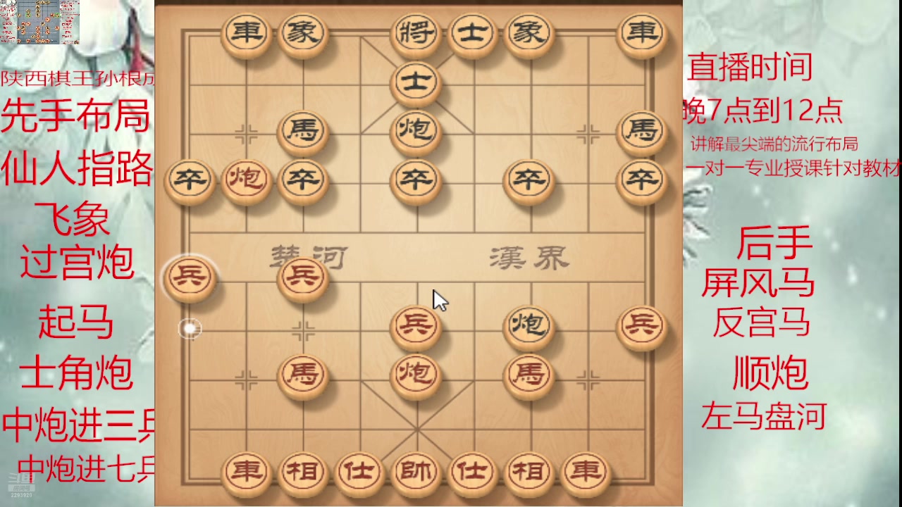 【2025-05-14 22点场】日月轮回888：巅峰布局全能大师