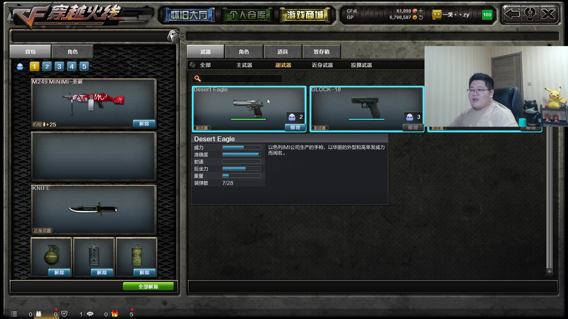 【2025-05-14 22点场】一笑zy：今晚强化大秀上15+大深渊无敌