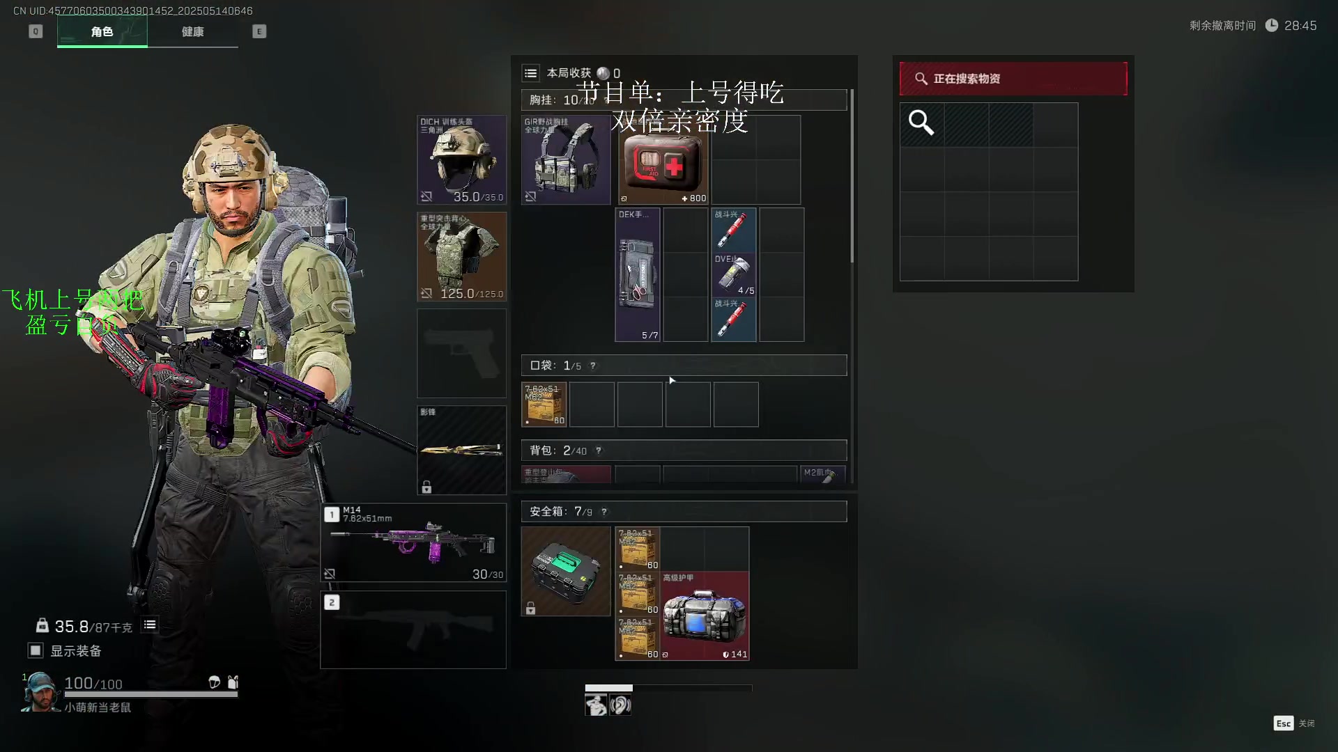 【2025-05-14 06点场】13shao丶：13shao:  边混边蒙提前枪