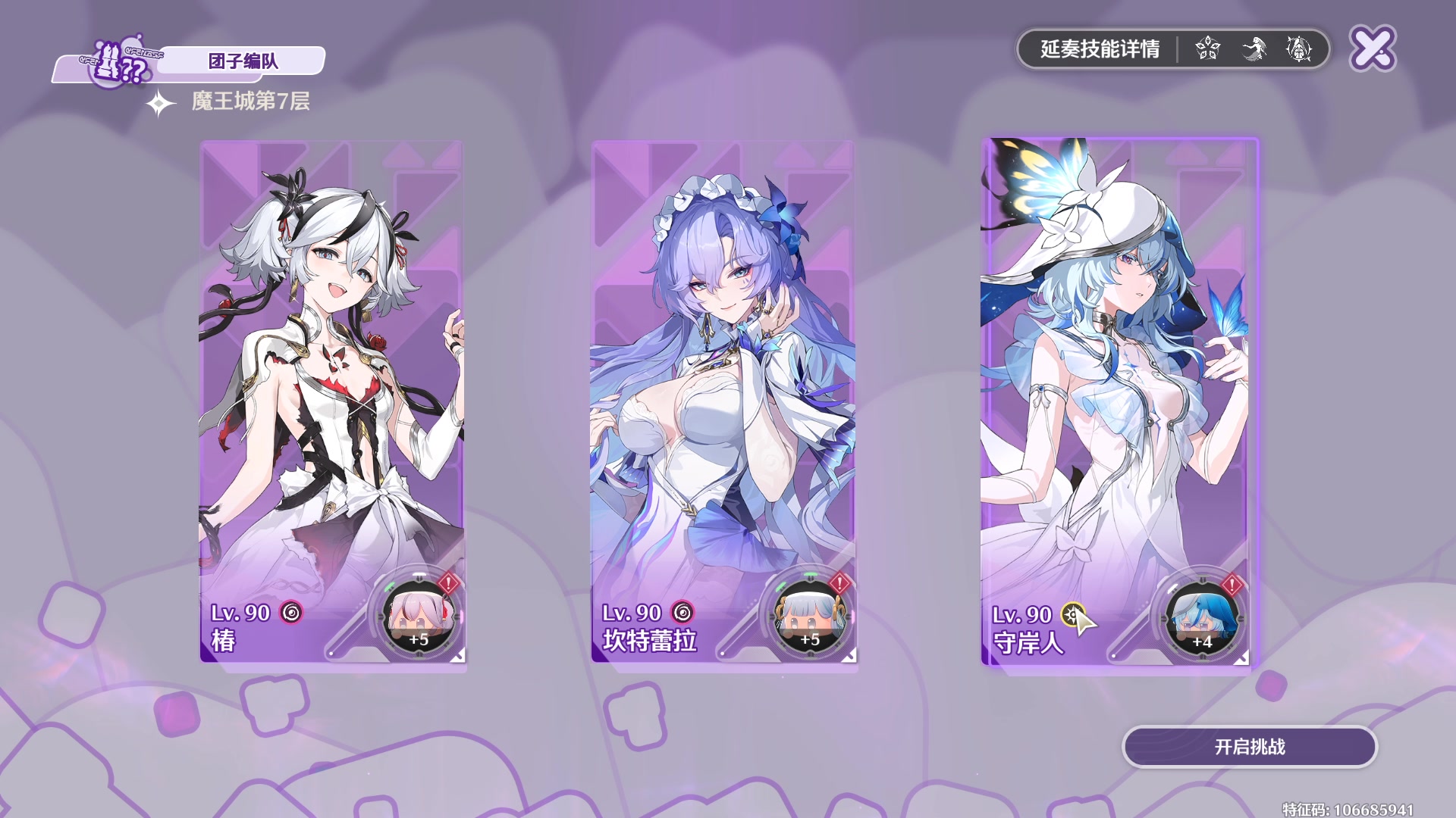 【2025-05-14 完整版】黑霄Cloud：闪轨4+天拯2+二游随便玩玩