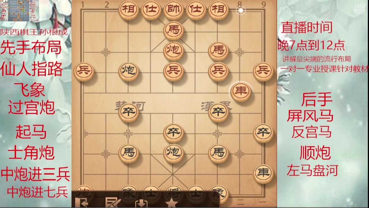 【2025-05-15 00点场】日月轮回888：巅峰布局全能大师