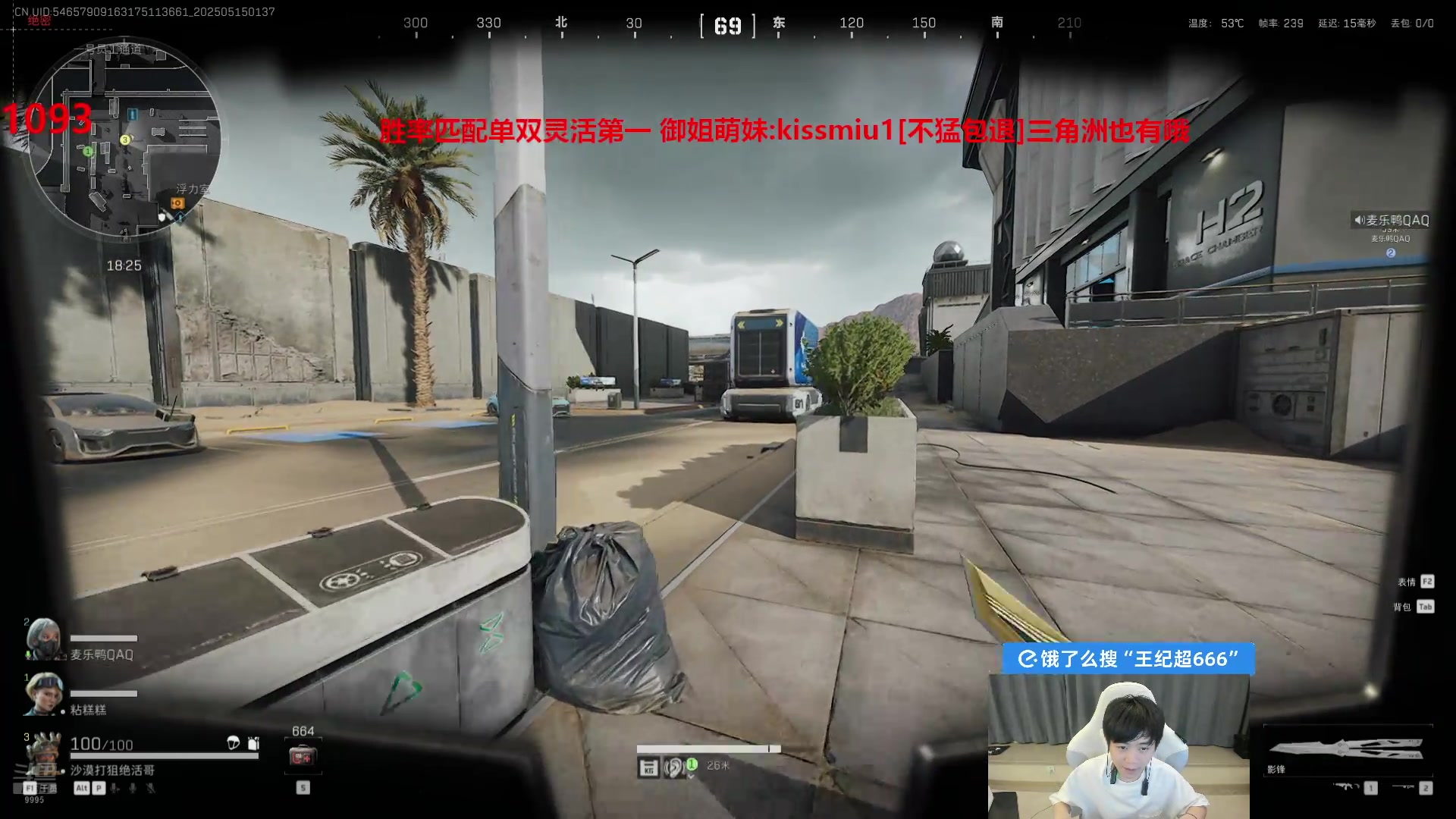 【2025-05-15 01点场】王纪超666：带水友三角洲得吃！