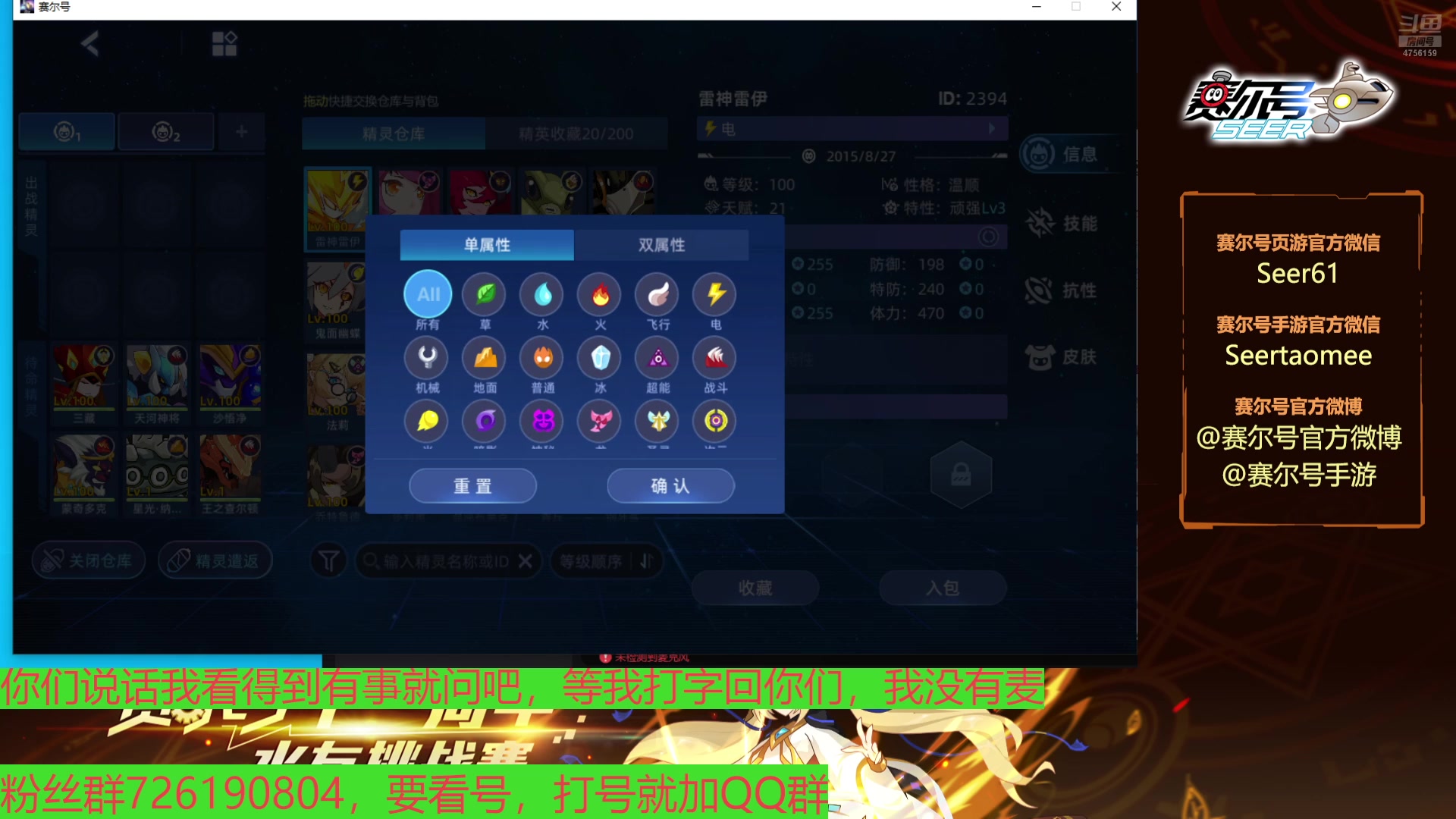 【2025-05-11 01点场】赛尔王007：赛尔号PVE和PVP