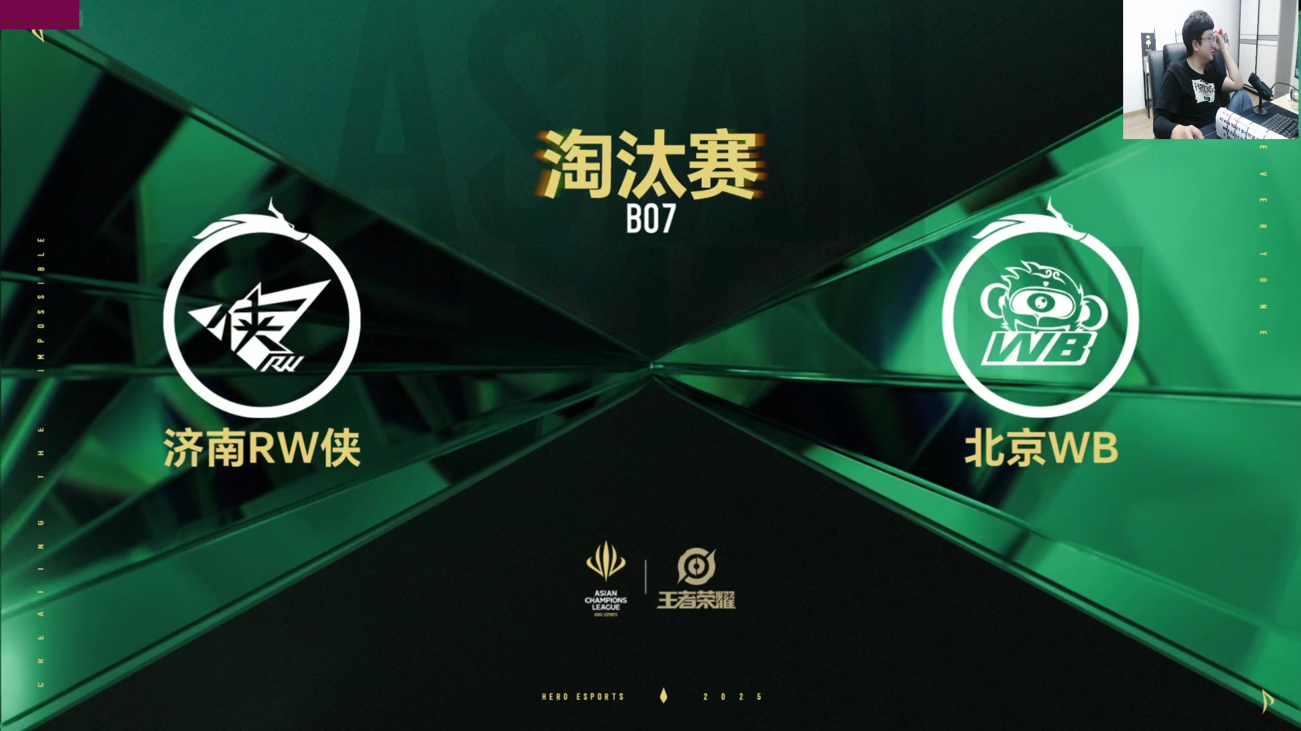 【2025-05-15 20点场】北笙：北笙解说ACL~！
