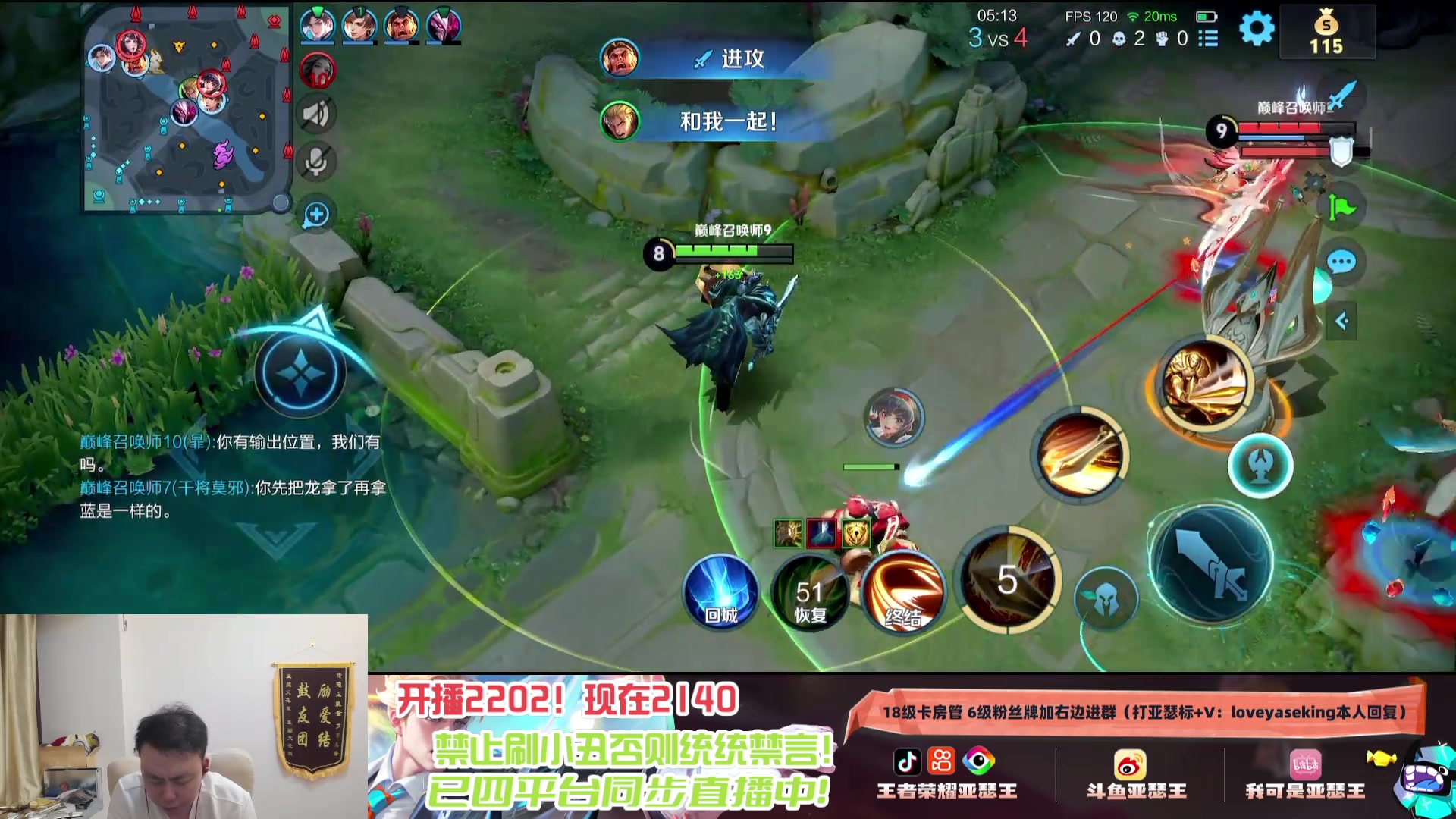 【2025-05-14 22点场】亚瑟王丶Z：巅峰2202，国服第一亚瑟只打高端局！
