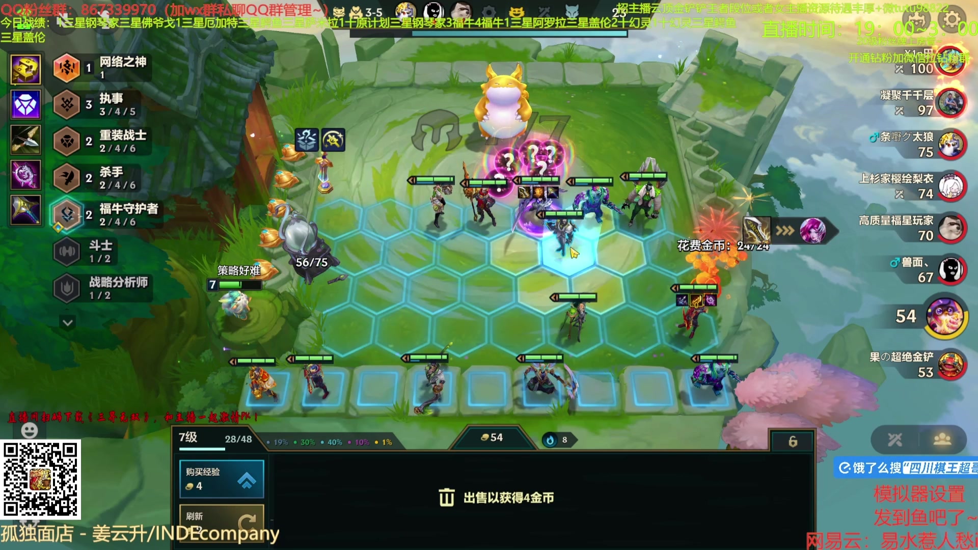 【2025-05-15 07点场】四川棋王超哥：福牛执事三星五费！