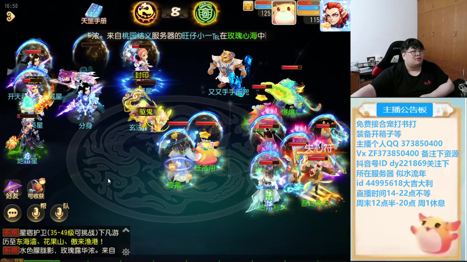 【2025-05-15 16点场】小儿郎丶丶：梦幻西游手游，221869~~