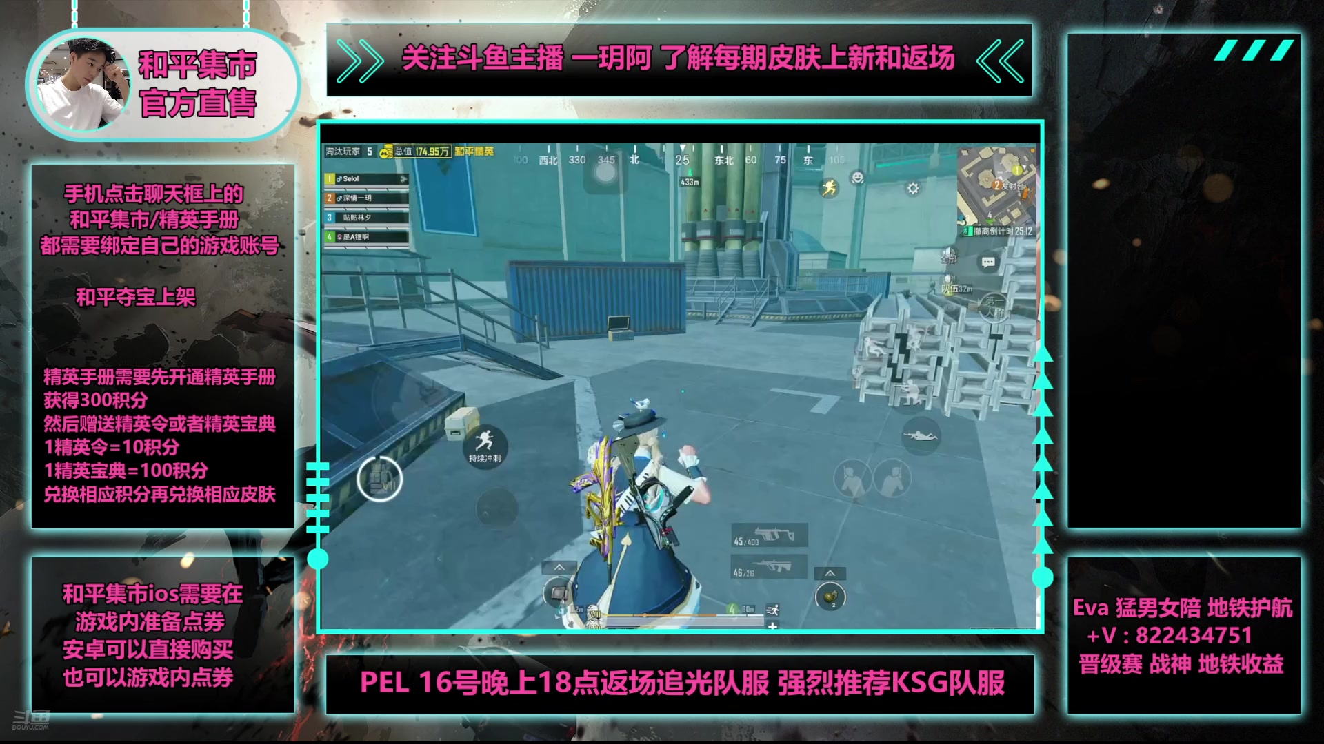 【2025-05-15 00点场】一玥阿：【精英手册和追光服马上返场】