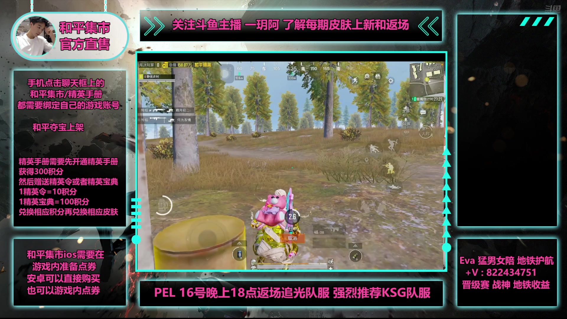 【2025-05-15 10点场】一玥阿：【精英手册和追光服马上返场】