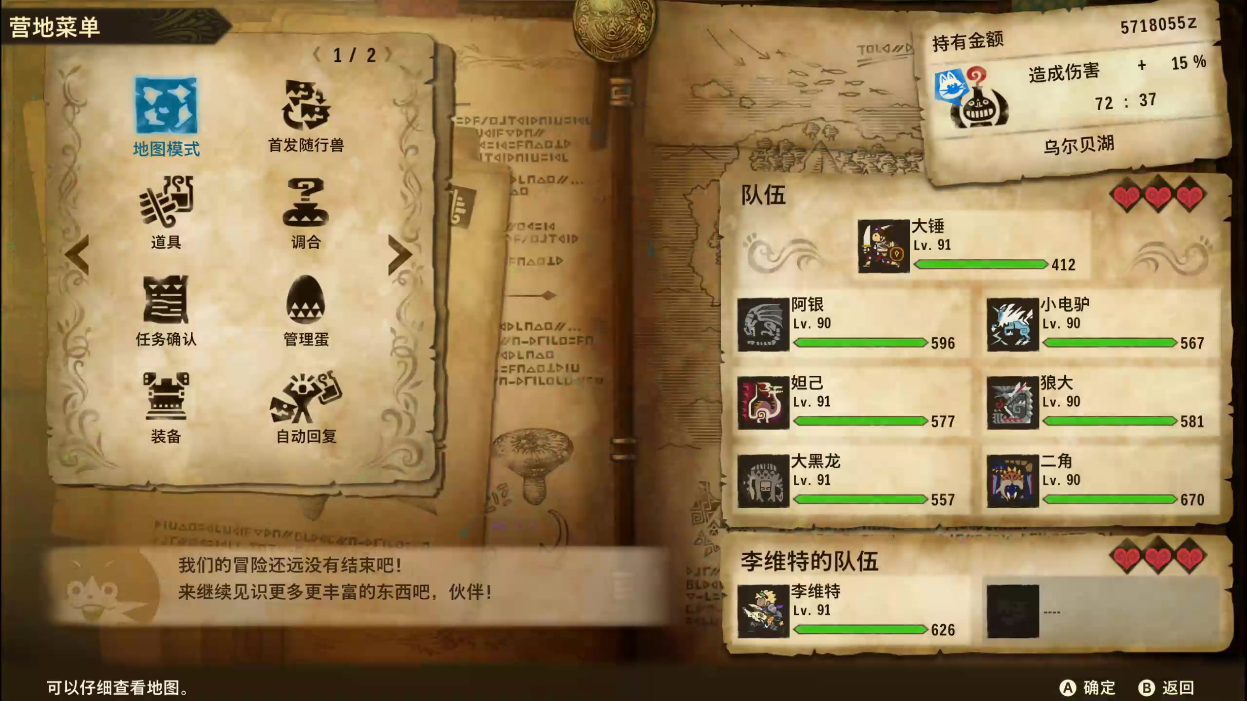 【2025-05-14 22点场】蝎i子：怪猎物语2：毁灭之翼