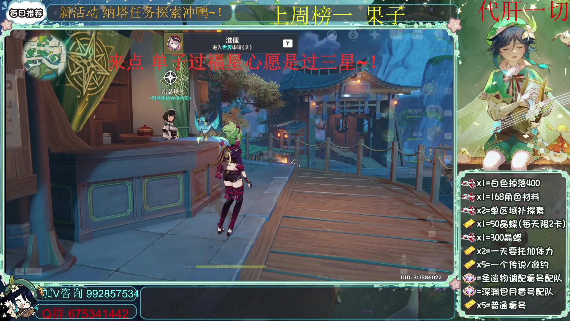 【2025-05-14 10点场】请叫我总攻大人丶：肝探索/深渊/材料/任务