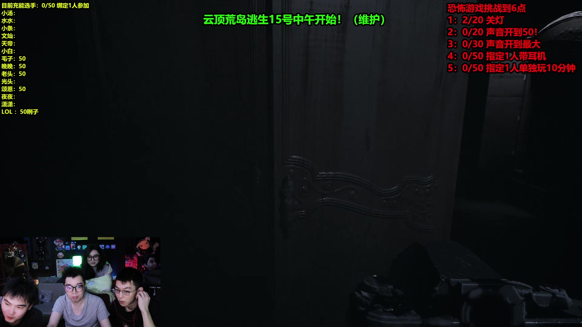 【2025-05-15 04点场】南波儿大魔王丶：挑战恐怖游戏充能！