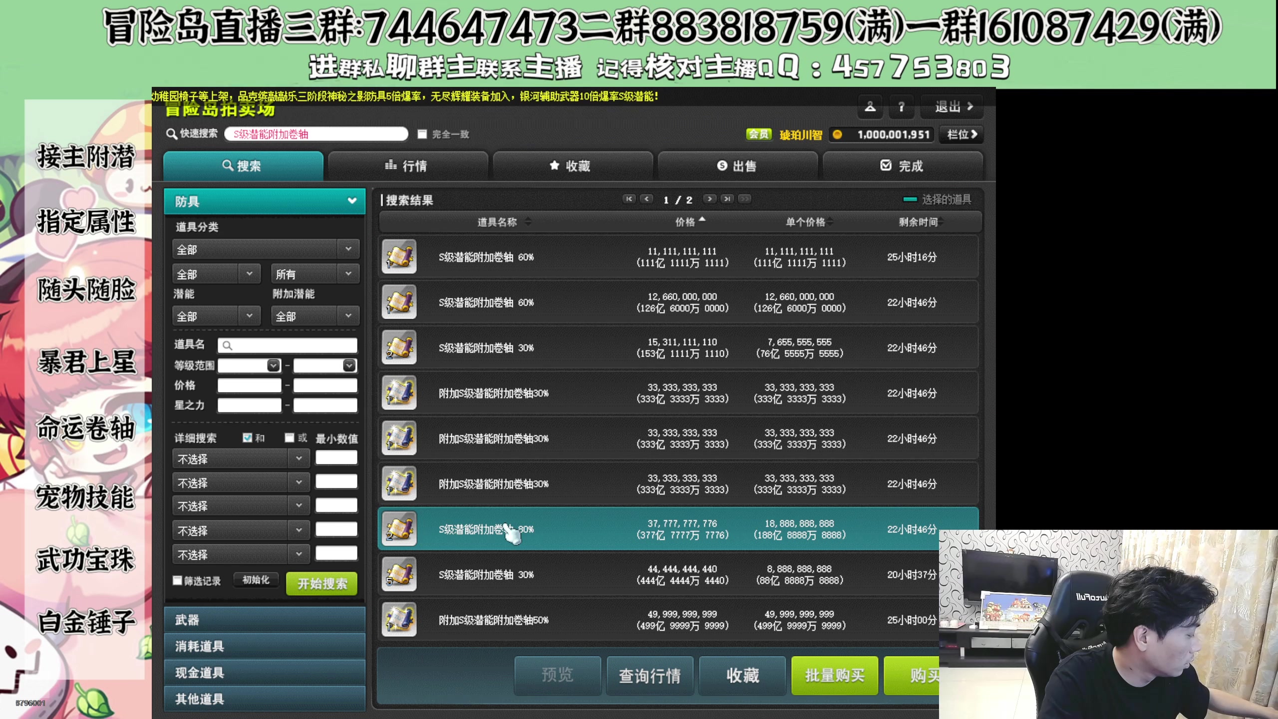 【2025-05-14 22点场】Yehooo：冒险岛 新人主播！