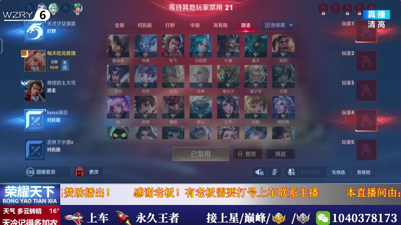 【2025-05-15 10点场】天涯吖丶：国服打野在线带粉摘星