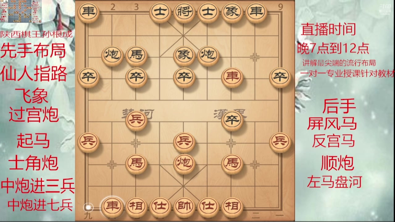 【2025-05-15 02点场】日月轮回888：巅峰布局全能大师