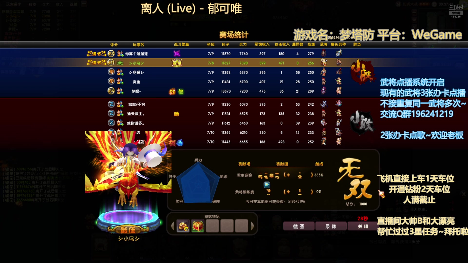 【2025-5-14 18点场】皮小乌:乌：出现吧~皮卡乌！