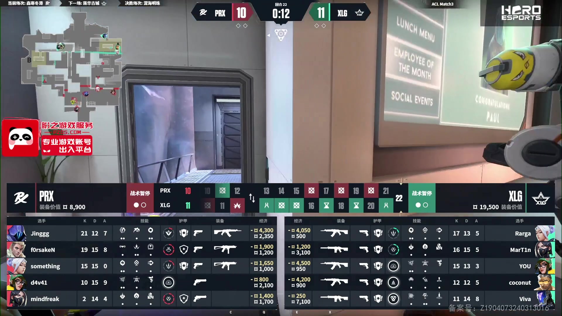 【2025-05-15 17点场】CSGO解说伟伟：PRX VS XLG BO3