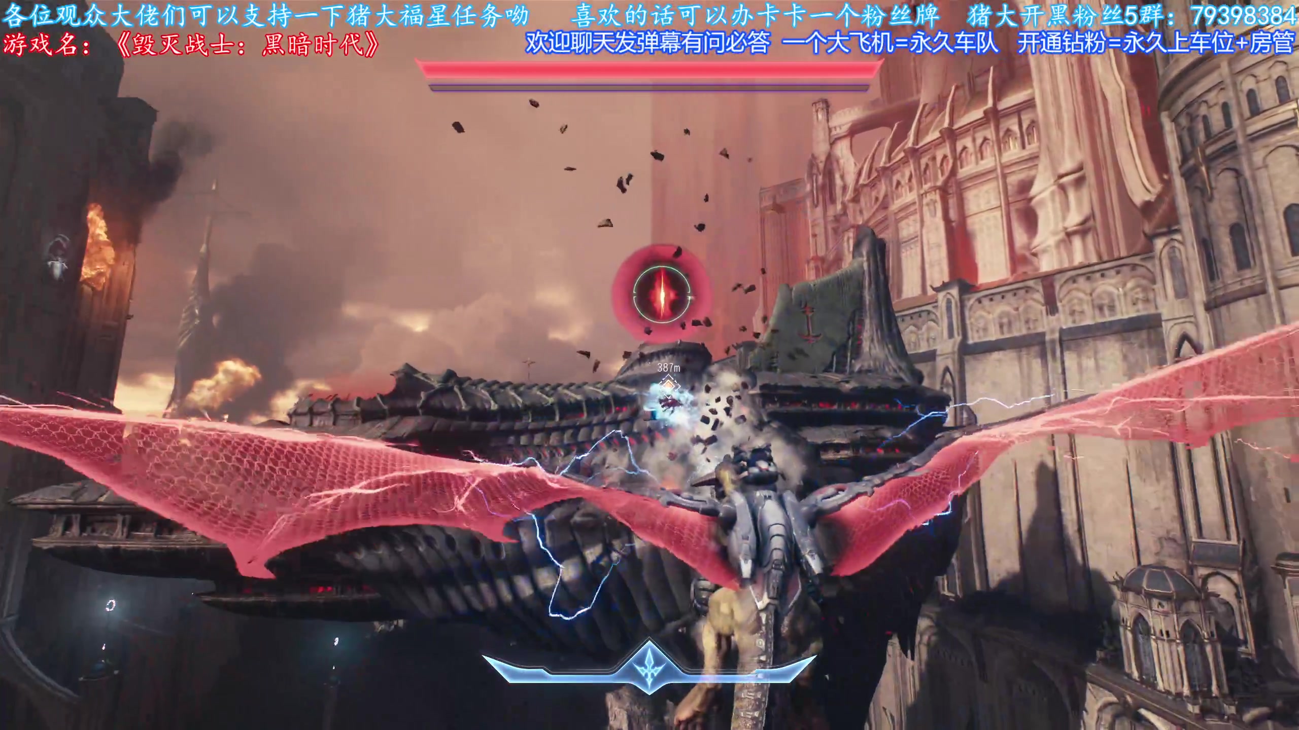 【2025-05-14 19点场】主播猪大：新游直播：毁灭战士：黑暗时代。