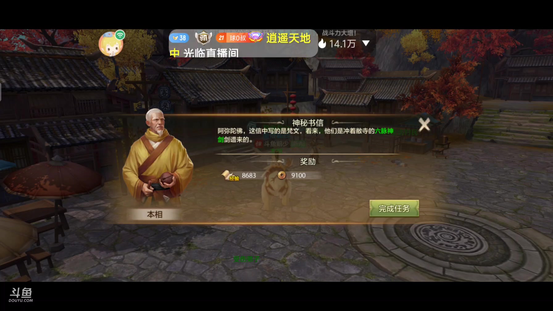 【2025-05-15 16点场】今天还在玩游戏的企鹅：体验下各类游戏！