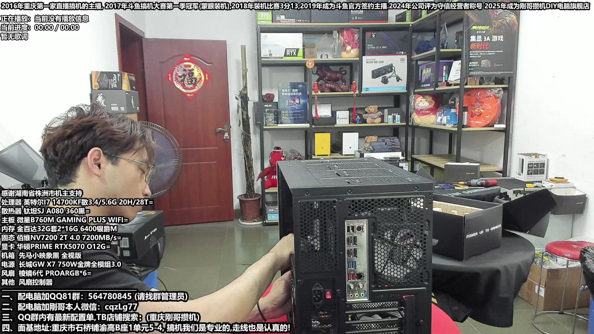 【2025-05-15 17点场】刚哥攒机DIY电脑旗舰店：配电脑  618活动正式开始中！