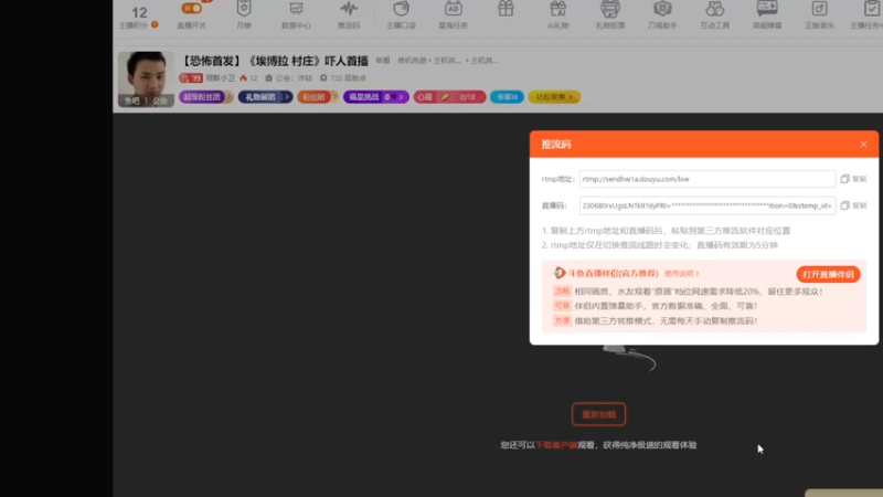 【2025-05-15 11点场】琼斯小卫：【恐怖首发】《埃博拉 村庄》吓人首播