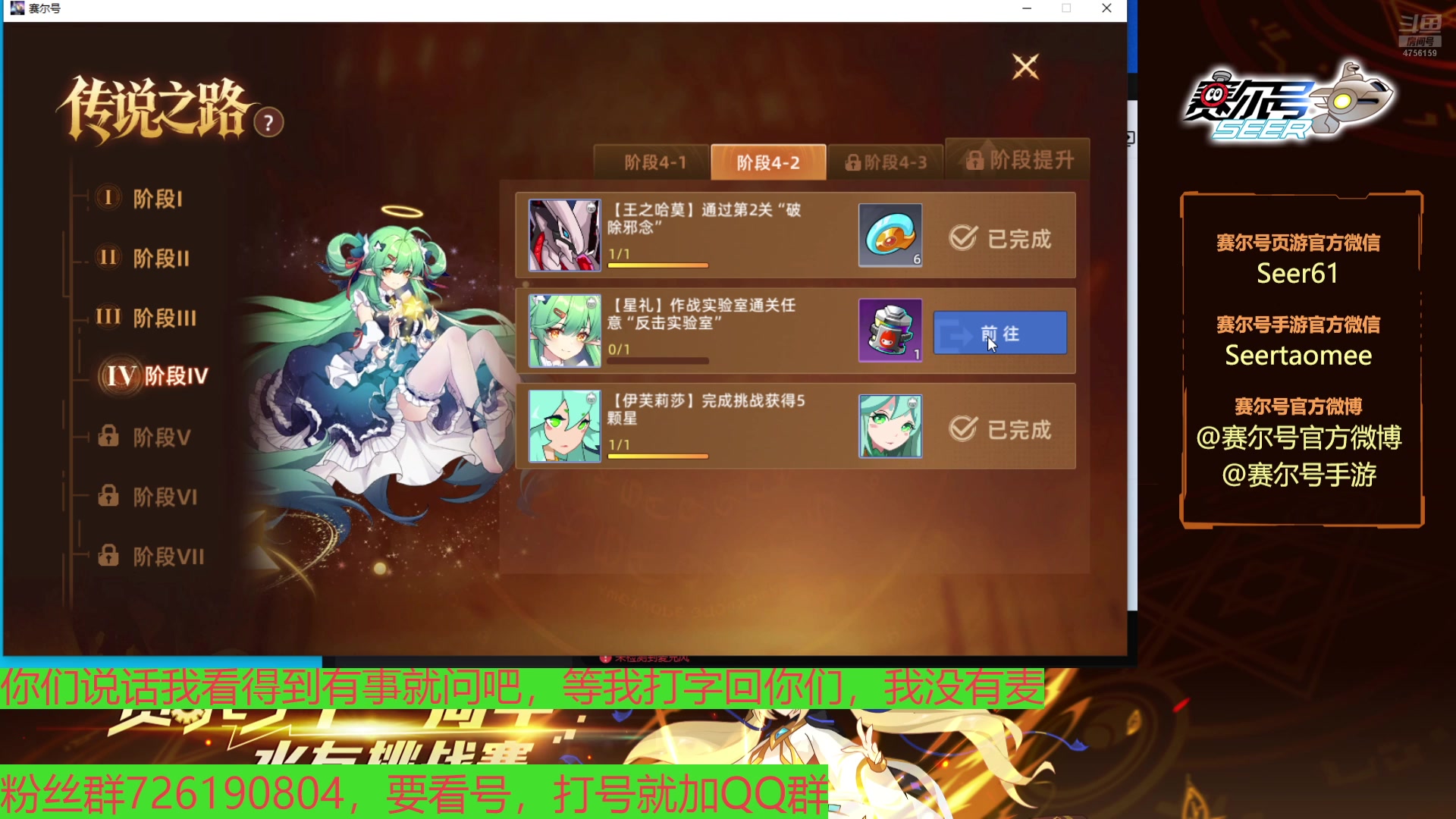 【2025-05-10 00点场】赛尔王007：赛尔号PVE和PVP