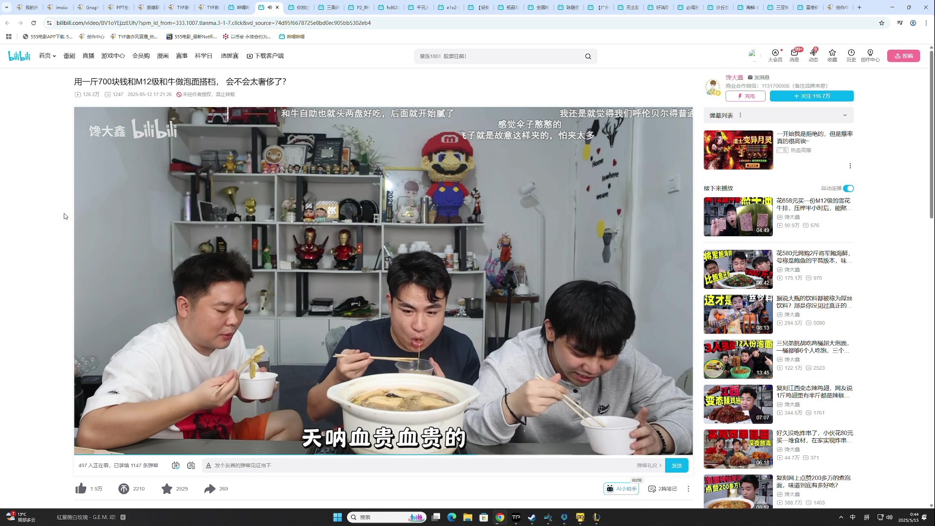 【2025-05-15 00点场】TYF唐亦风：一哥的直播间 150008