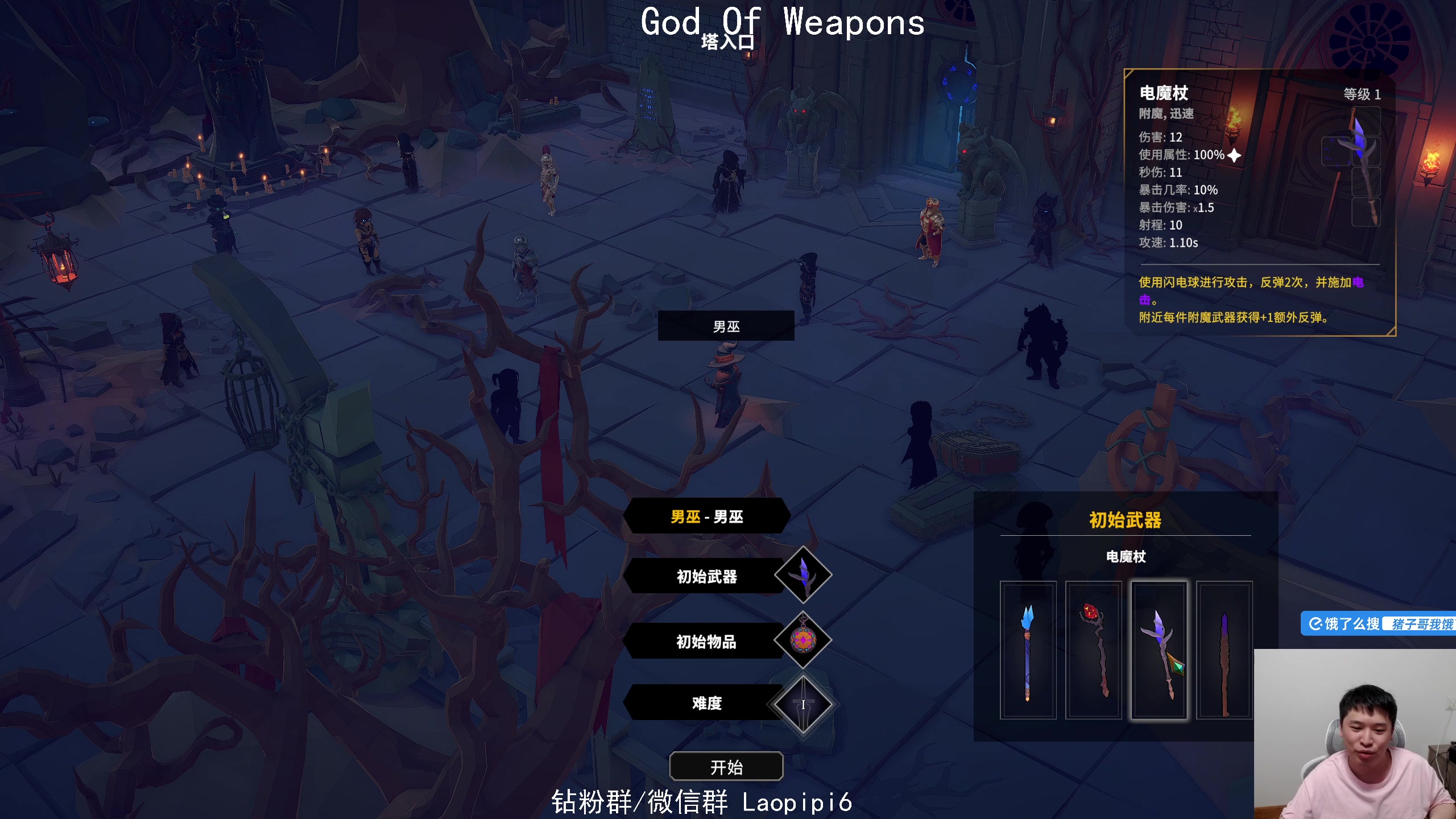 【2025-05-15 18点场】老皮历险记：单机天尊！独游王者！