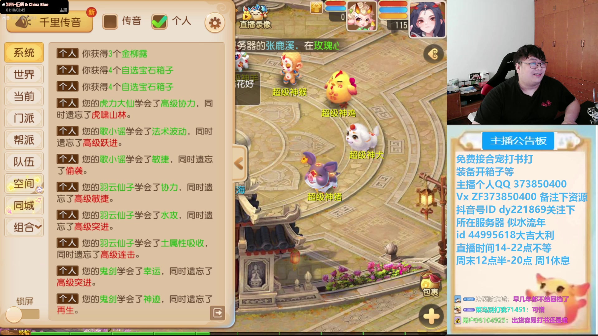 【2025-05-15 14点场】小儿郎丶丶：梦幻西游手游，221869~~