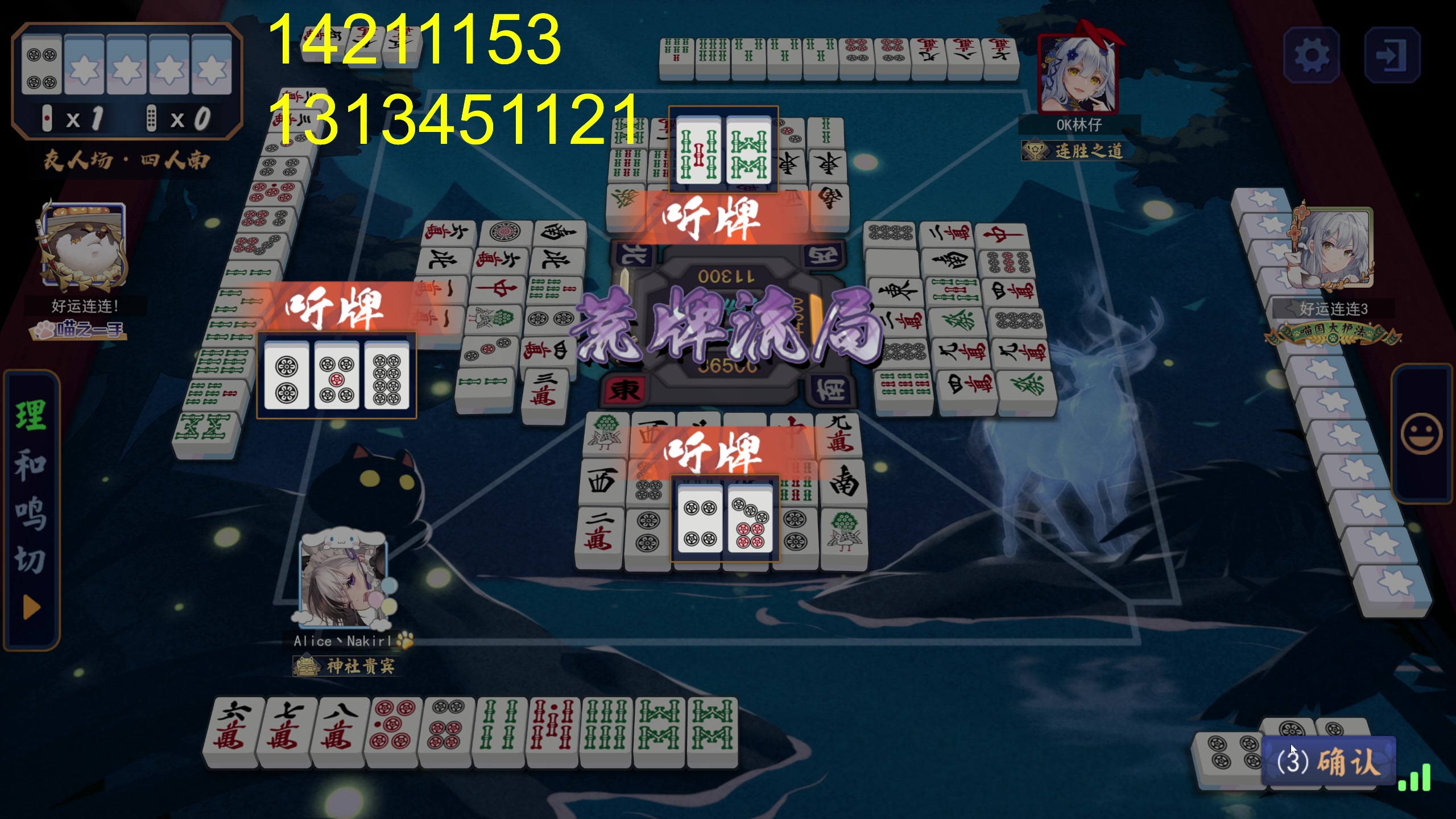 【2025-05-15 03点场】大Mu金仙丶：《大Mu的随缘直播间》