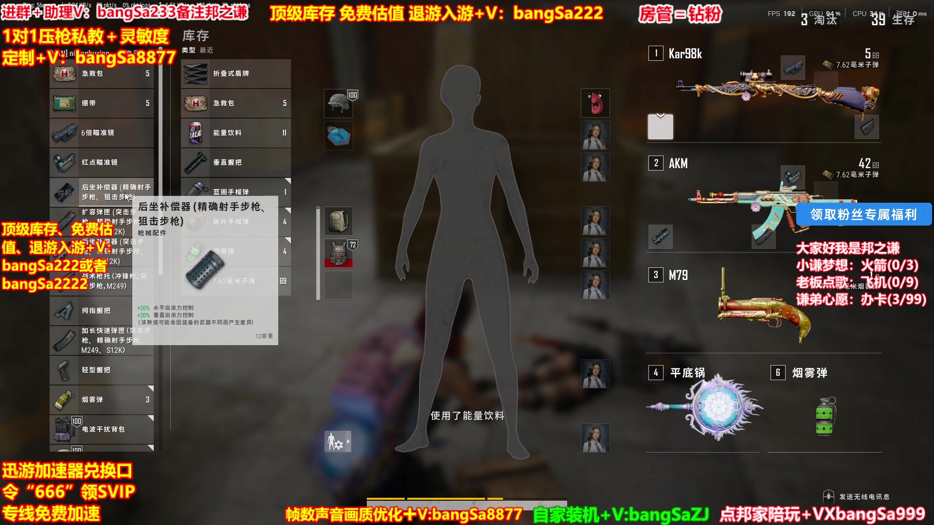【2025-05-15 08点场】邦Sa：【之谦】场均13杀单排教学！全是细节！
