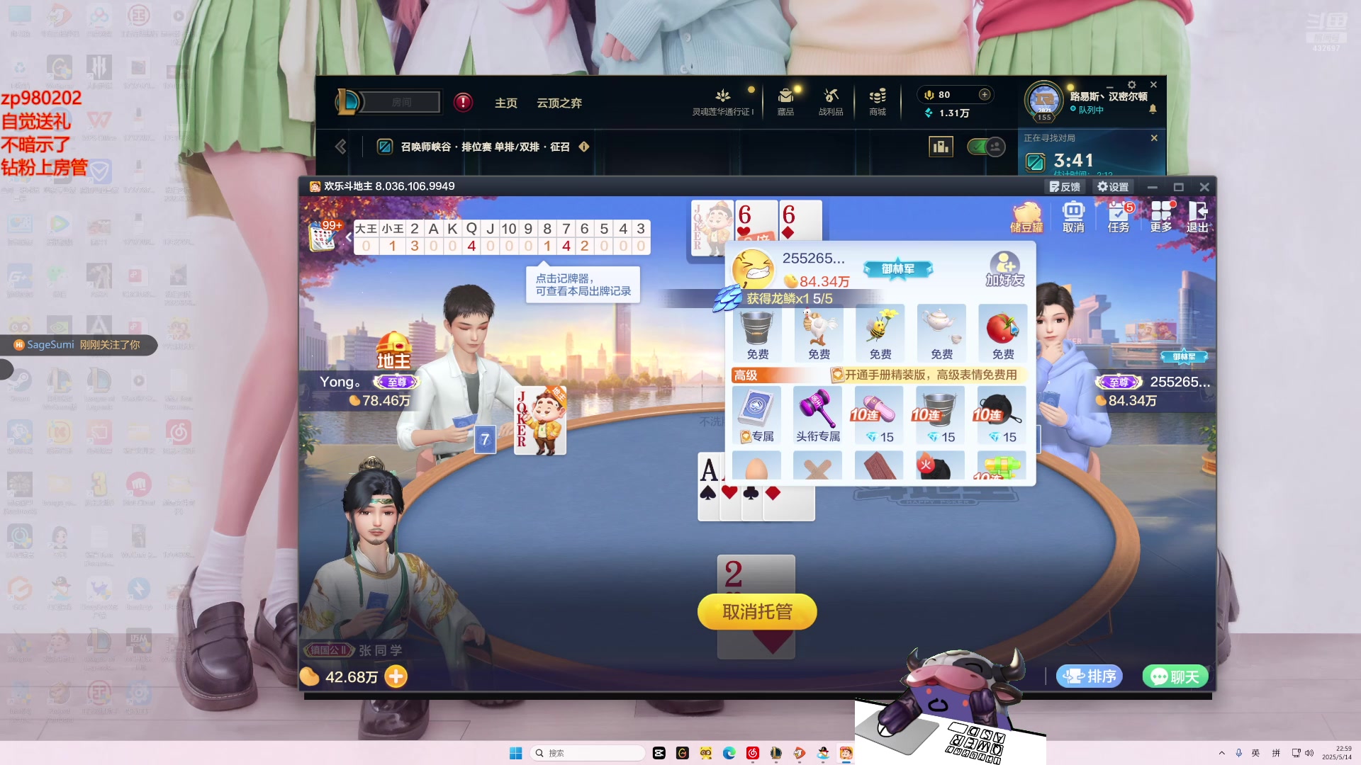 【2025-05-14 22点场】神牛教丶教主：核弹牛头法强999wq瞬秒