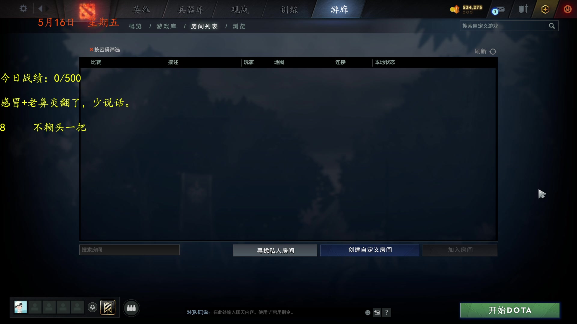 【2025-05-16 16点场】棋待诏3321：久违的感冒加鼻炎，少说话，多上分！~