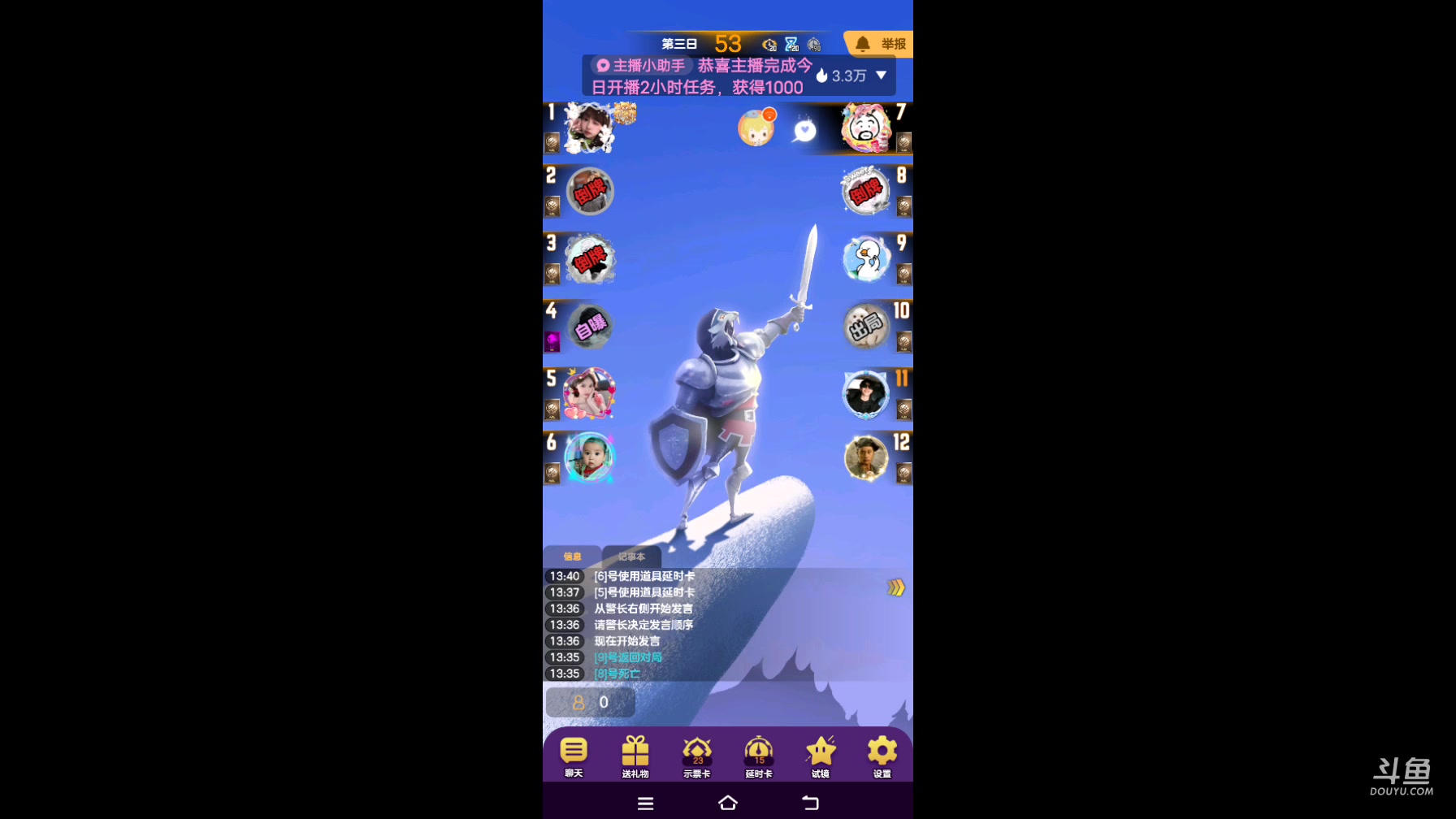 【2025-5-11 13点场】冬冬丶余生:#天天狼人杀#余生
