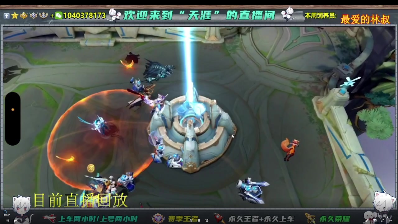 【2025-05-16 08点场】天涯吖丶：（直播中）上车丶上星进来就对了