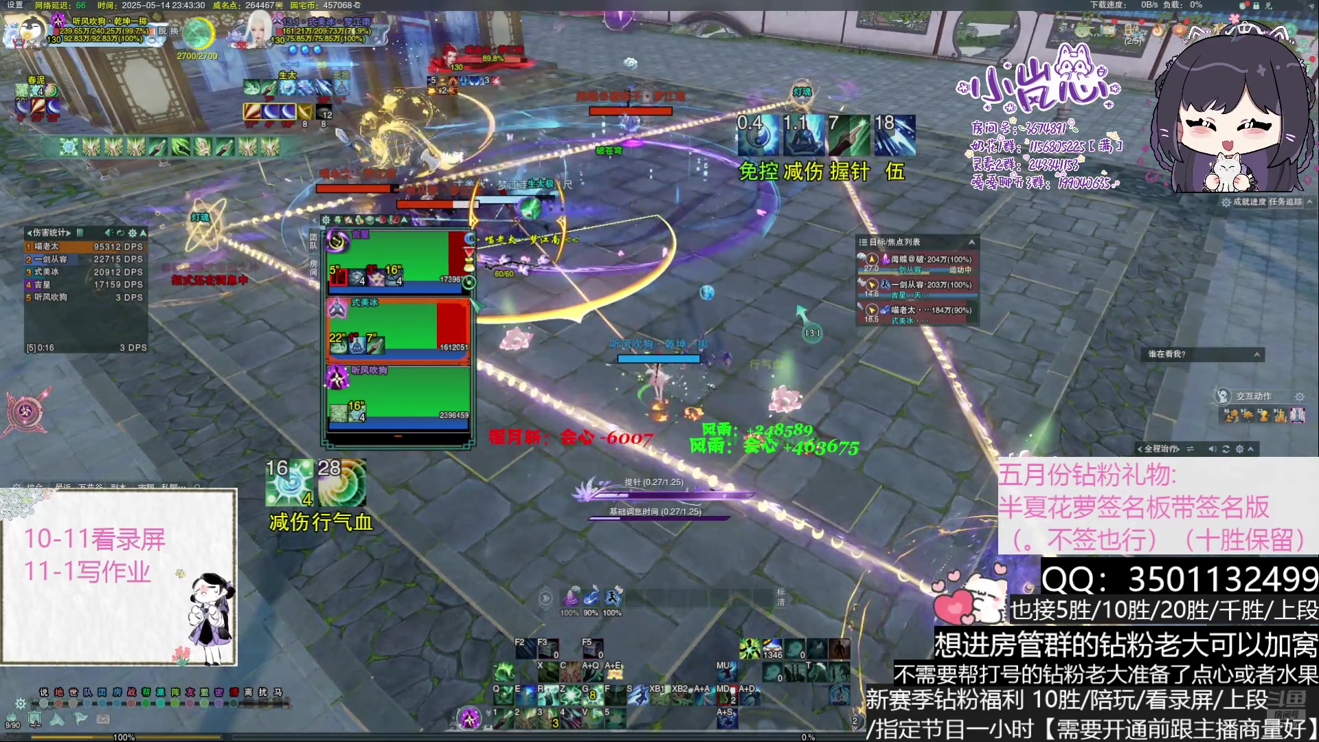 【2025-05-14 完整版】小岚点心：要是今天能跟你玩游戏就好辣~