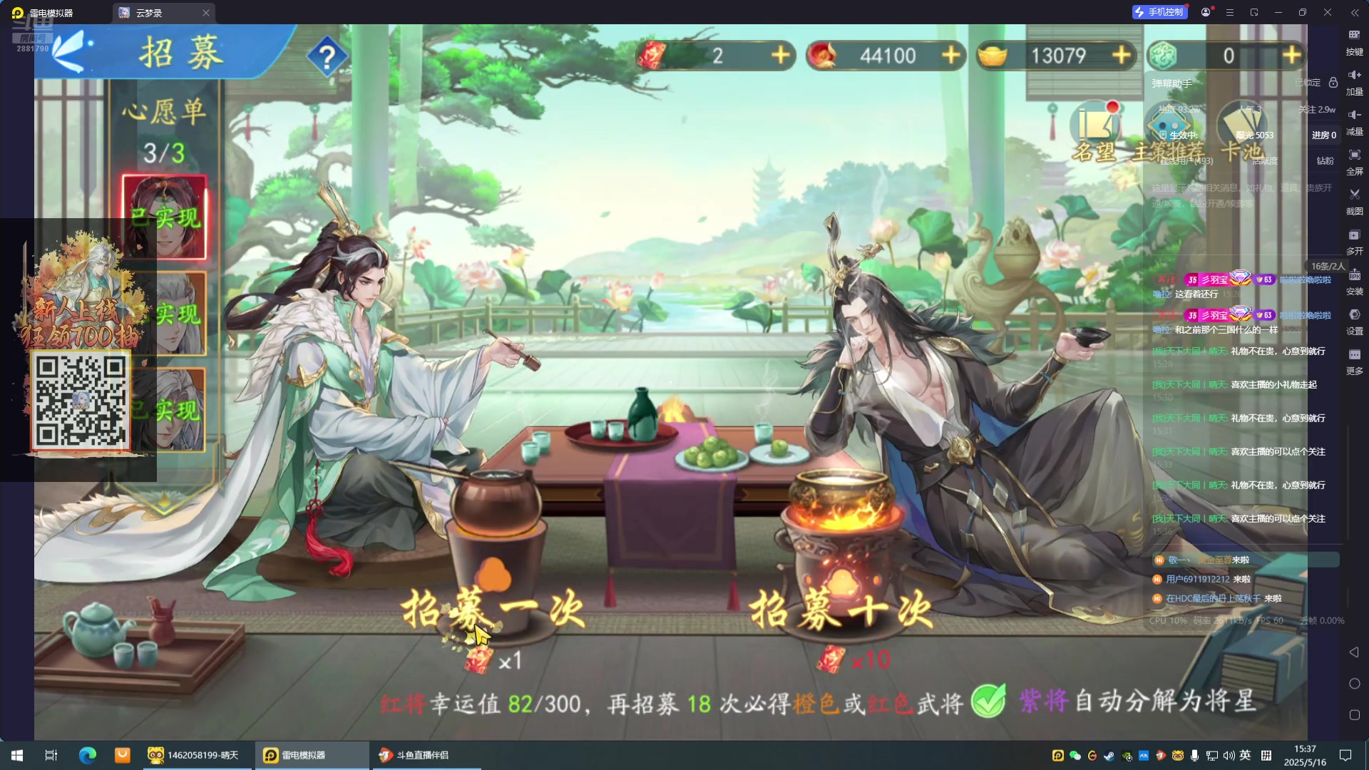 【2025-05-16 完整版】天下大同丨晴天：33部门任务哈夫币