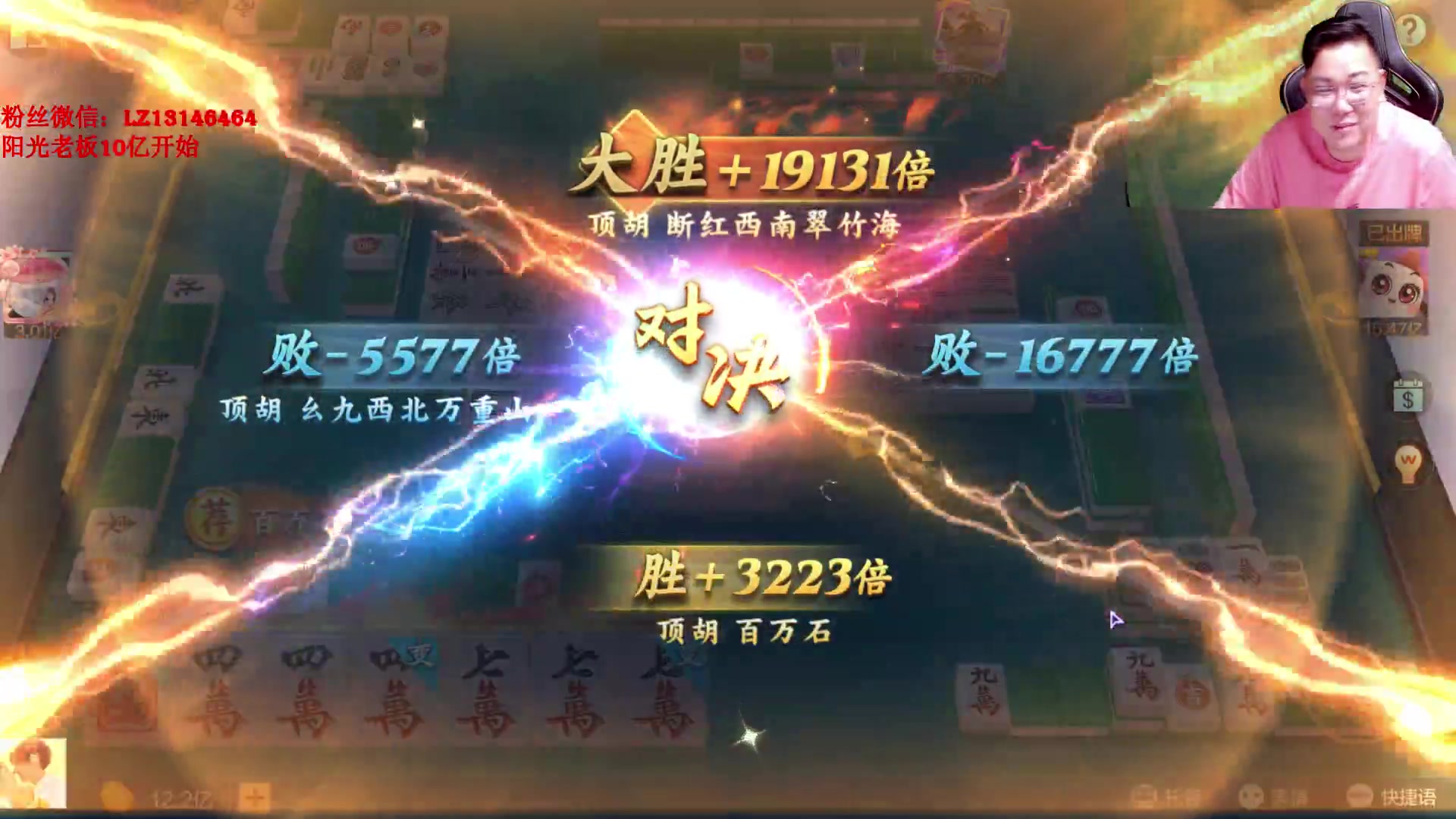 【2025-05-16 03点场】雷疯小叔：霸道雷疯子：百亿雷，何时才能冲击成功！