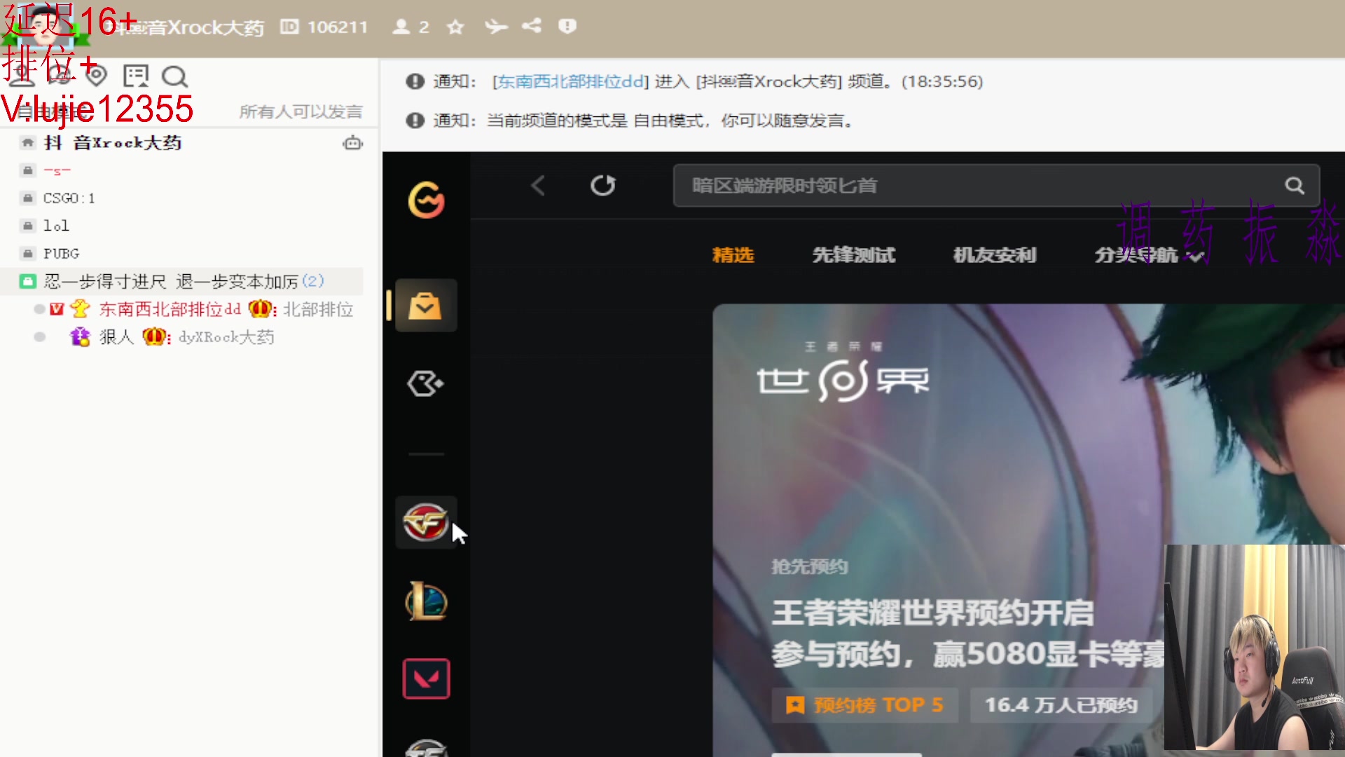 【2025-05-14 18点场】鲁洁J1E：打豆/小时/保榜，排位猛干。