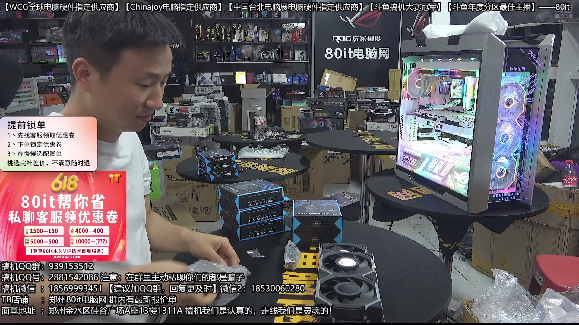 【2025-05-15 23点场】80it电脑网：郑州80it ：备战618电脑活动开始啦