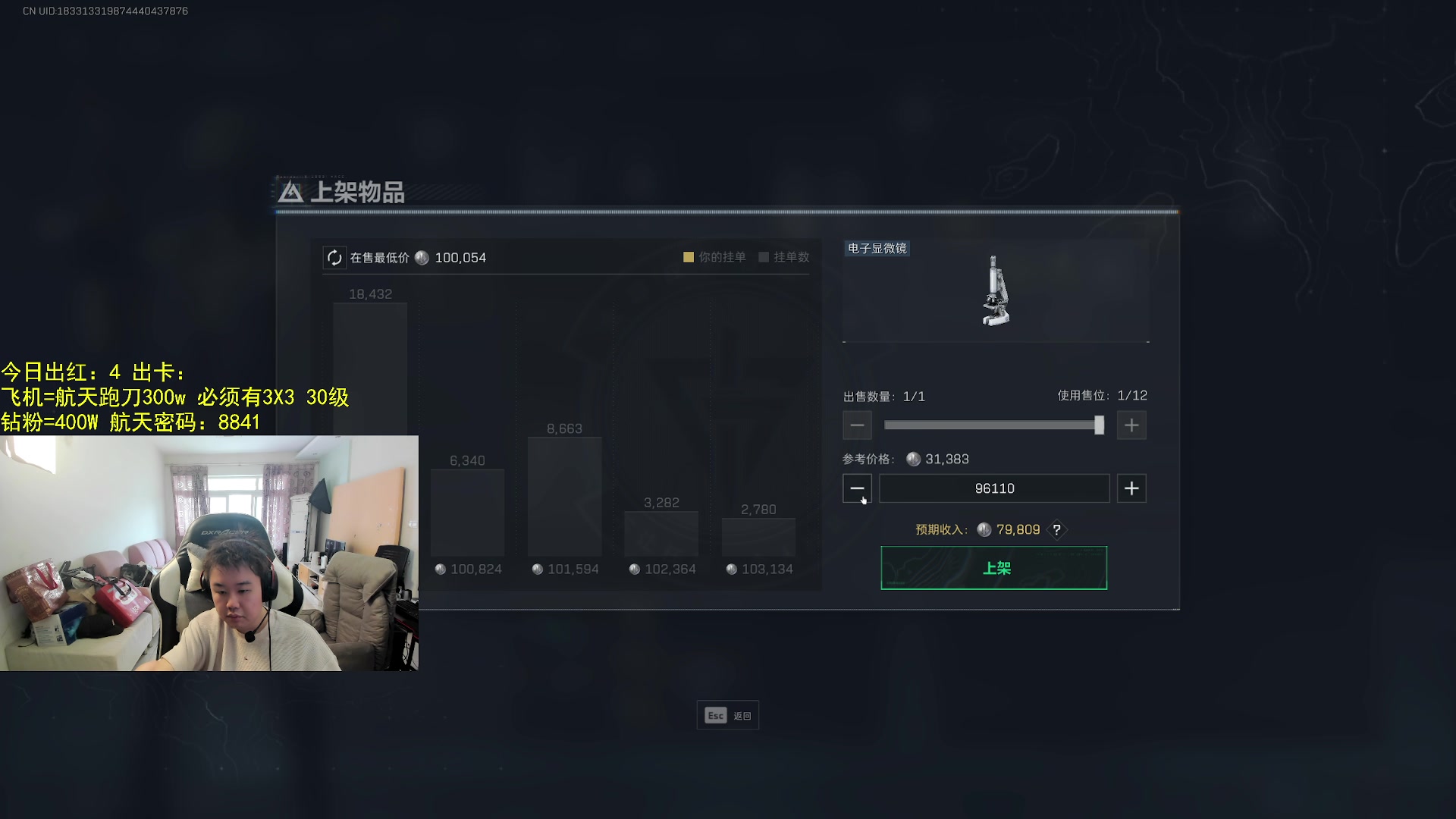 【2025-05-16 09点场】网友张顺飞：航天跑刀10分钟百万！