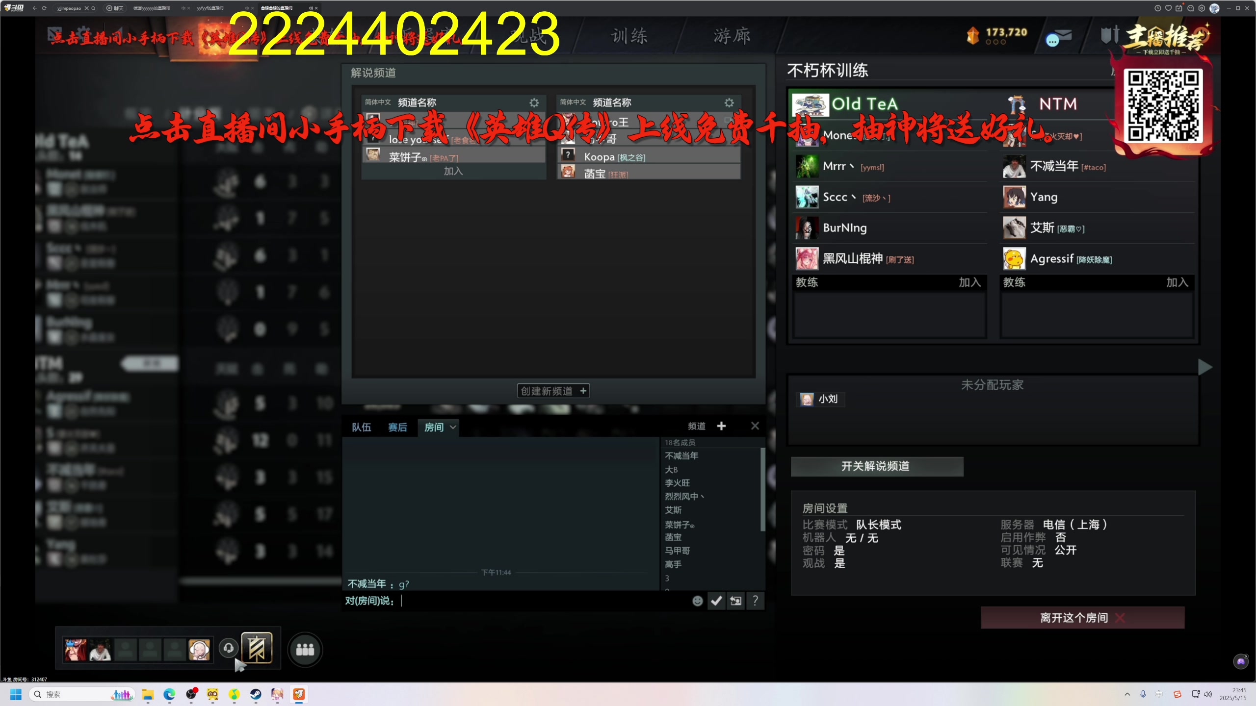 【2025-05-15 23点场】大Mu金仙丶：《大Mu的随缘直播间》