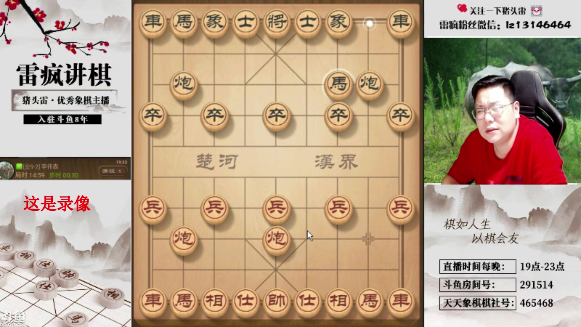 【2025-05-16 09点场】雷疯小叔：星期五，休息！
