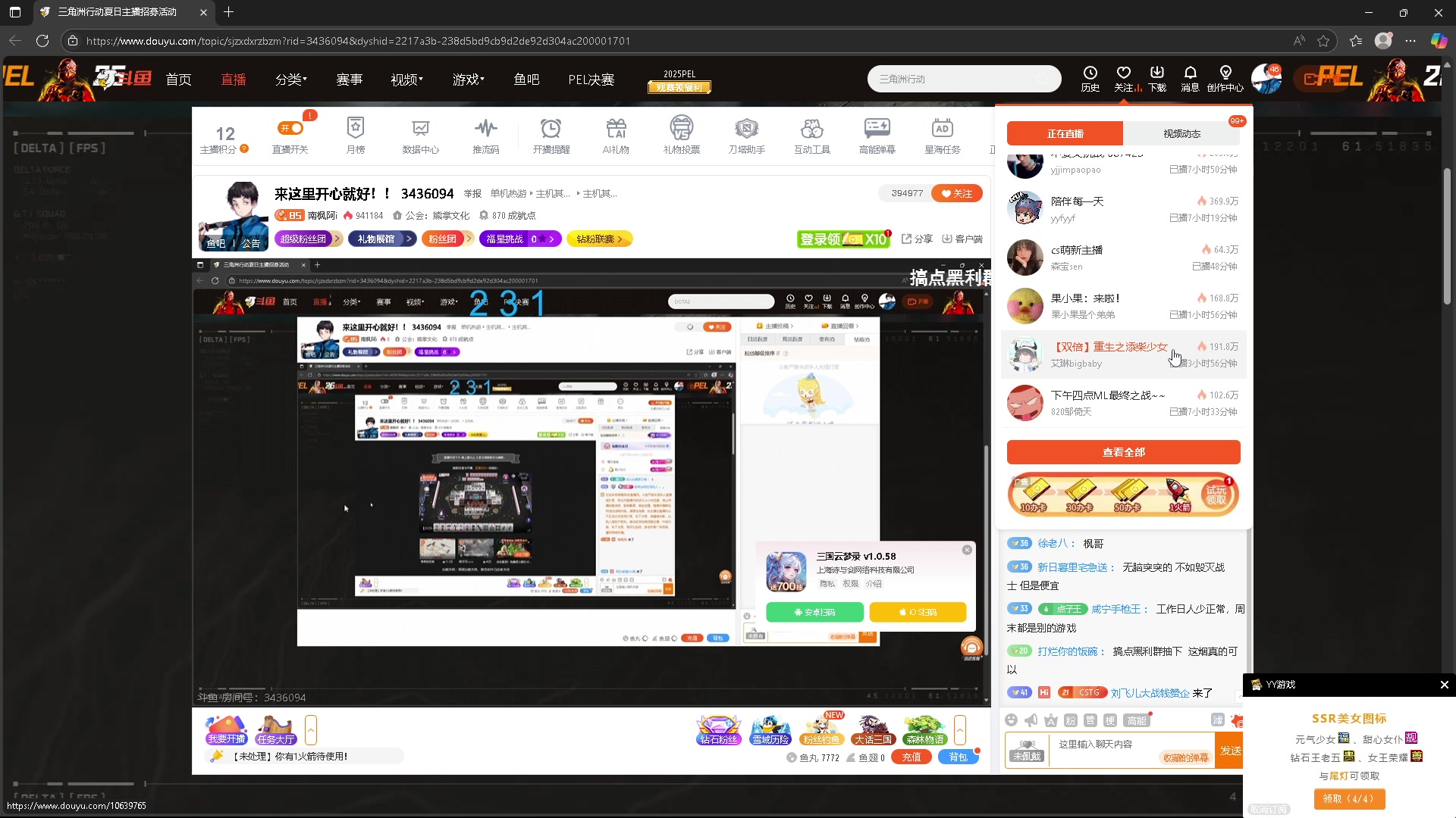 【2025-05-16 18点场】南枫阿i：来这里开心就好！！ 3436094