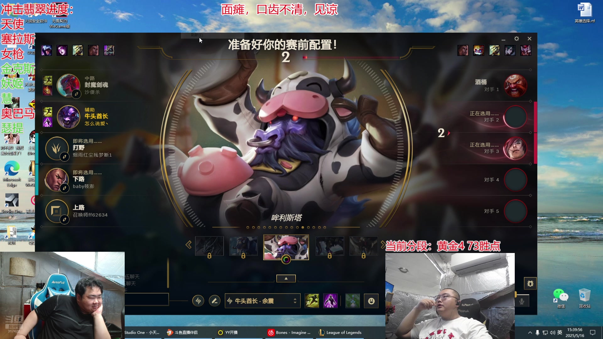 【2025-05-16 15点场】驴酱的冯雨大王：冯雨：身体健康，万事如意！