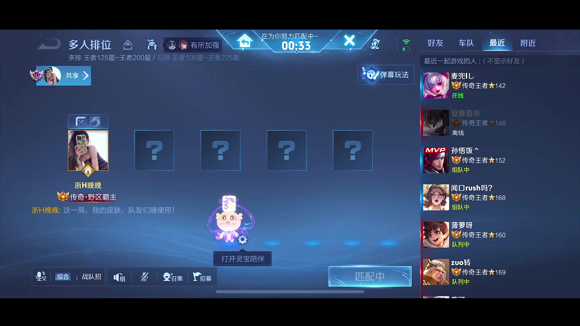【2025-05-16 12点场】不如叫我慢慢：151星排位冲击200星
