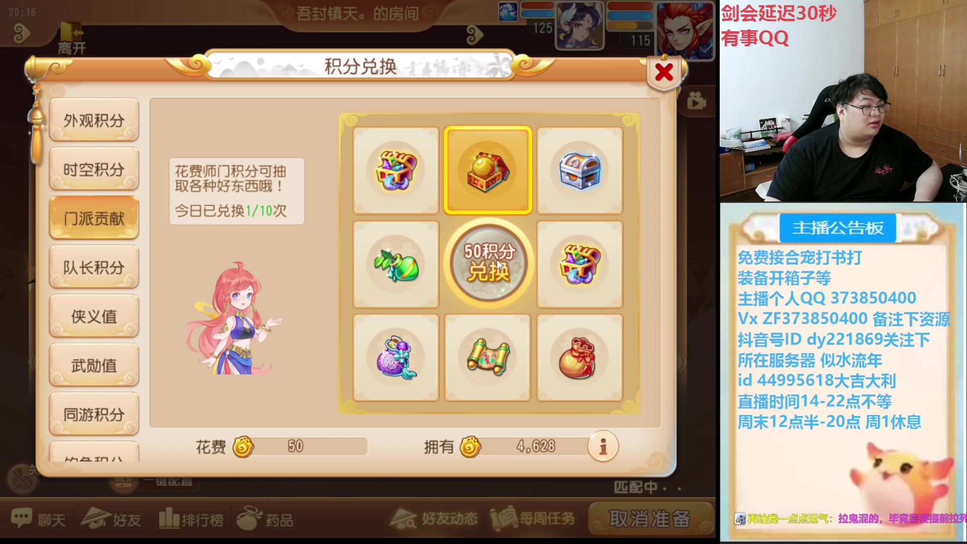 【2025-05-16 19点场】小儿郎丶丶：梦幻西游手游，221869~~