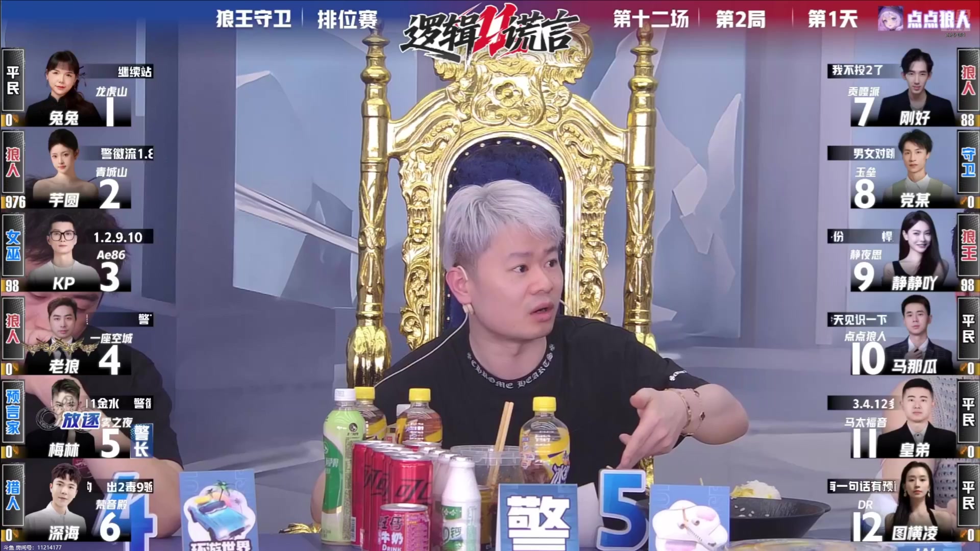 【2025-05-16 05点场】EA丶老狼：OB德总，德总加油！