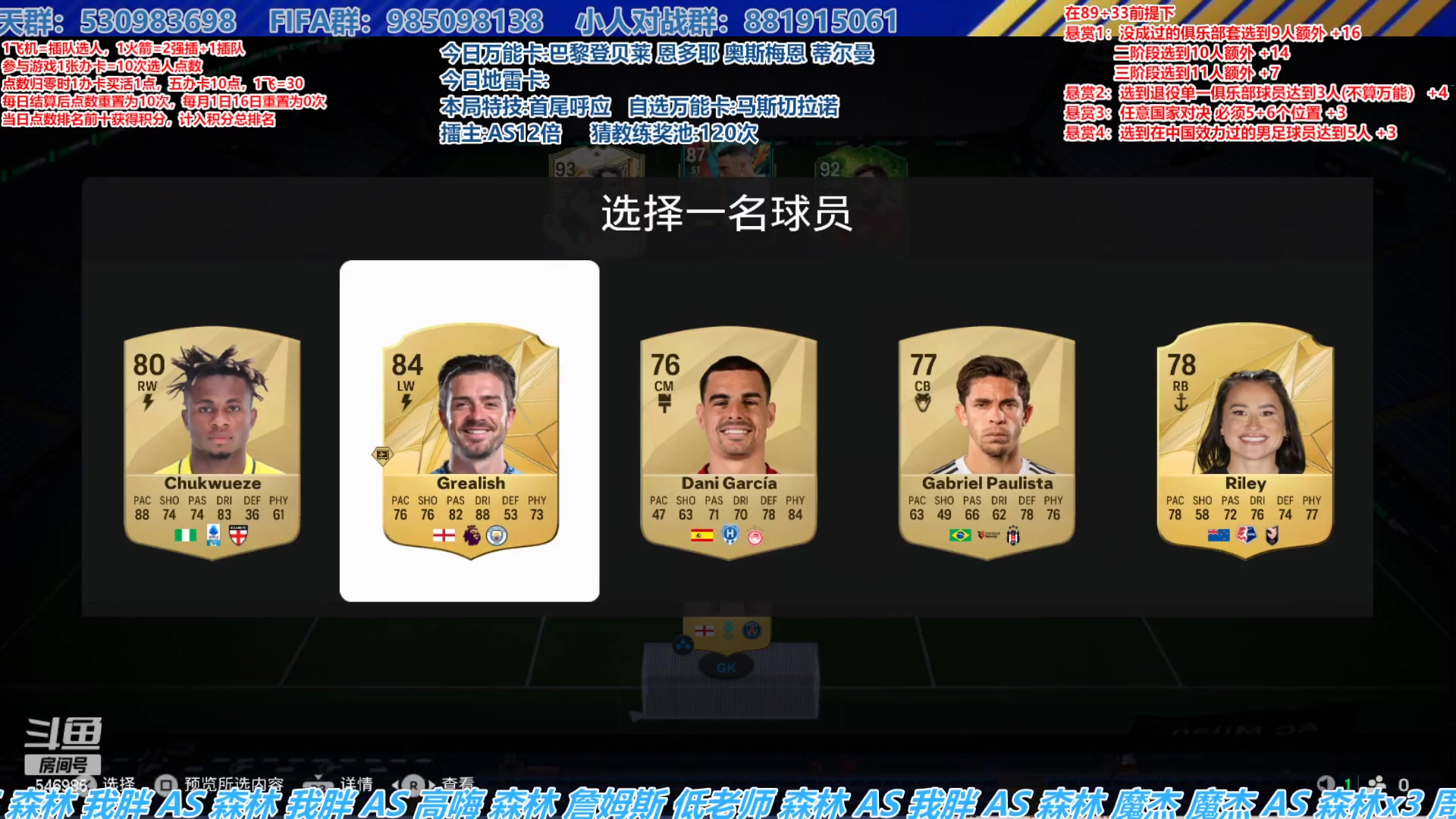 【2025-05-15 15点场】高老师爱足球：FC25征召选人,上半月最后一战！