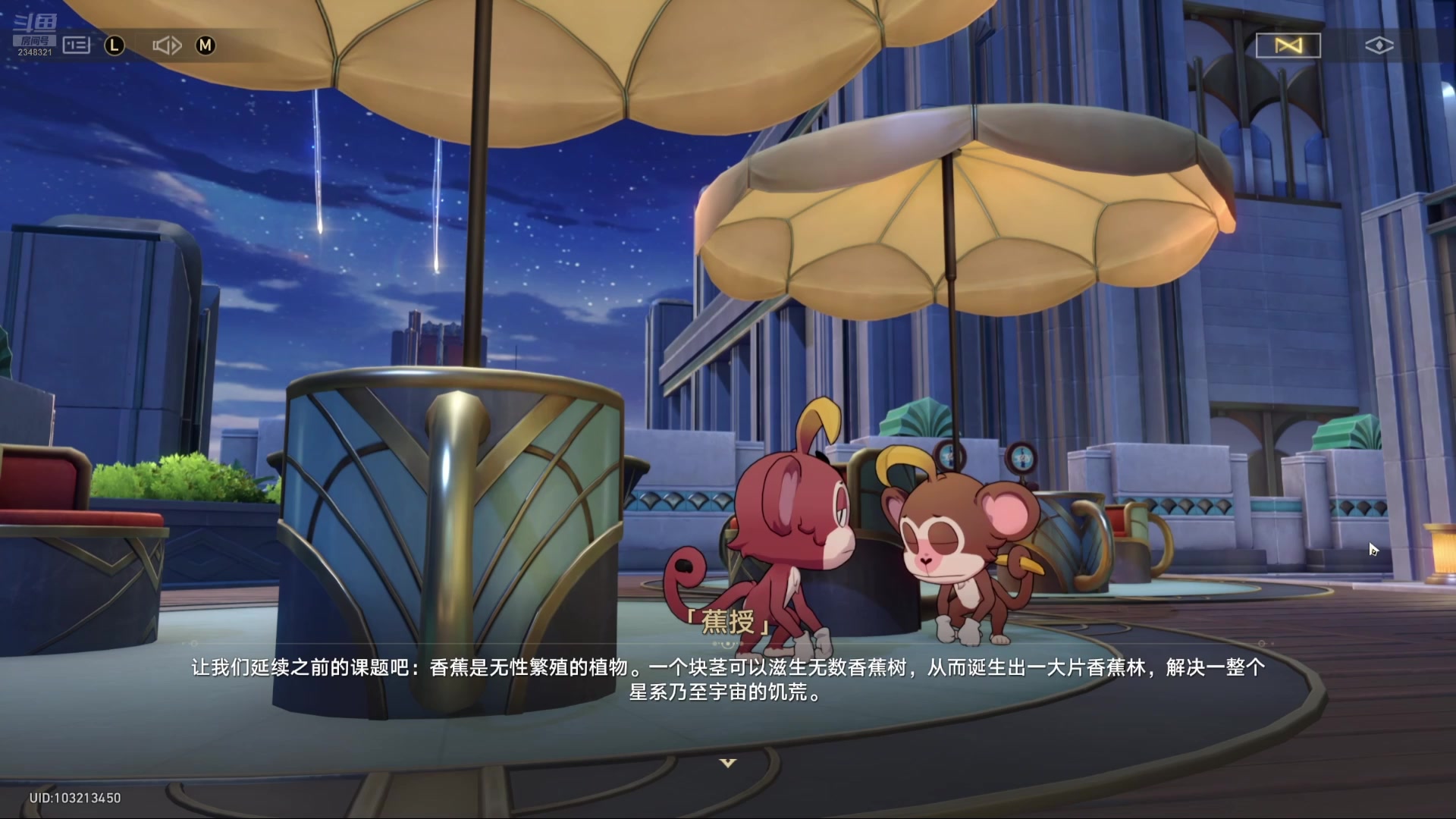 【2025-05-16 06点场】賤丶大骚賤：【大骚】星穹铁道剧情回顾